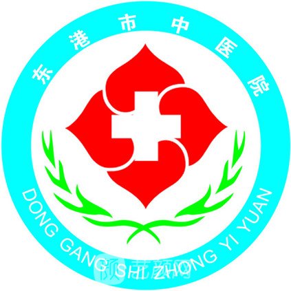 东港市中医院整形科