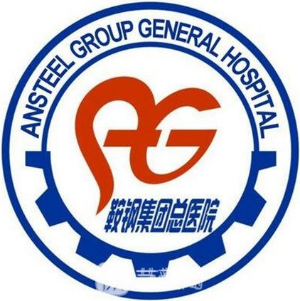 鞍钢总医院眼科