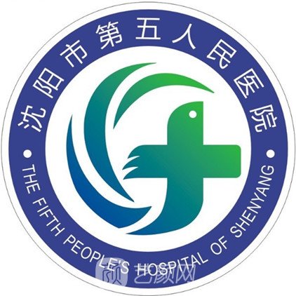 沈阳市第五人民医院眼科