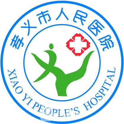 孝义市人民医院眼科