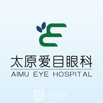 太原爱目眼科门诊部