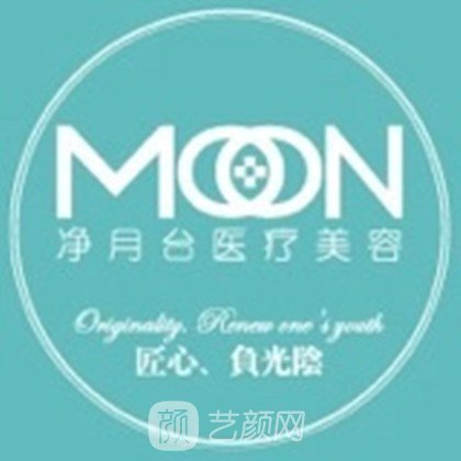 太原净月台医疗美容门诊部