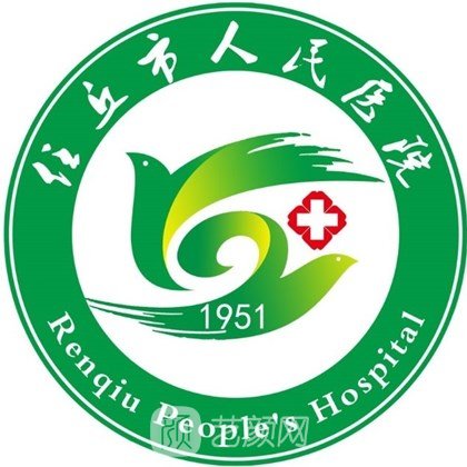 任丘市人民医院眼科