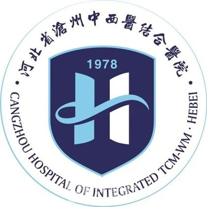 河北省沧州中西医结合医院整形科