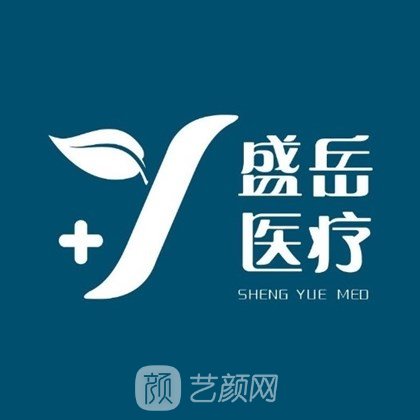 廊坊盛岳医疗美容诊所