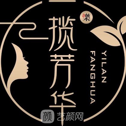 承德一揽芳华美容医院