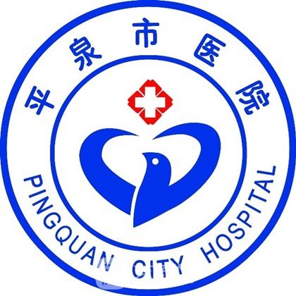 平泉市医院眼科