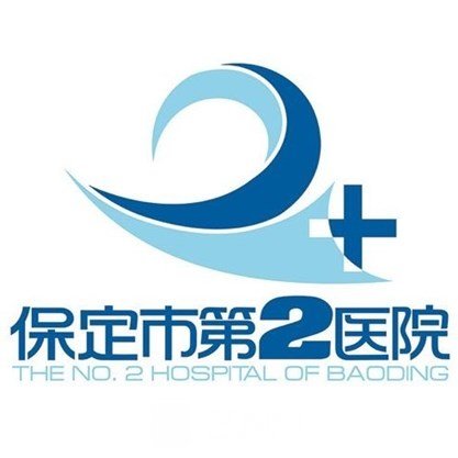 保定市第二医院眼科