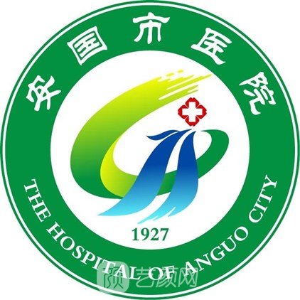 安国市医院眼科