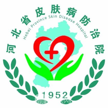 河北省皮肤病防治院医疗美容科
