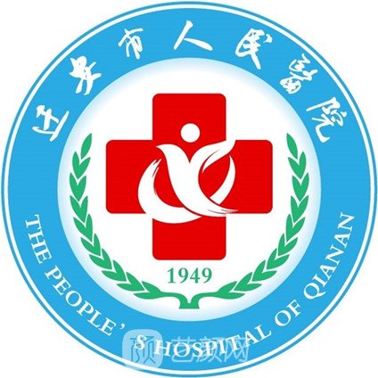 迁安市人民医院眼科