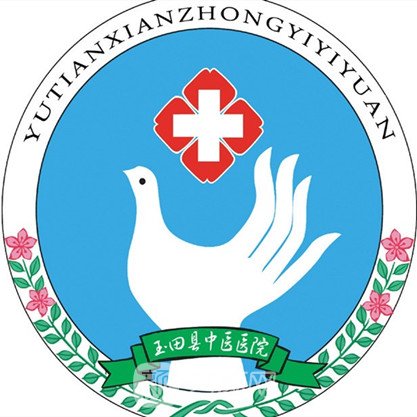 玉田县中医医院整形科