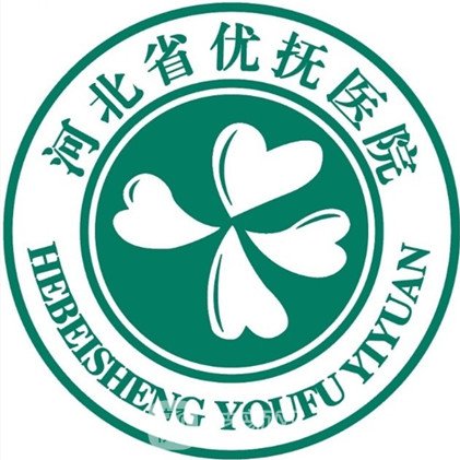 河北省优抚医院眼科