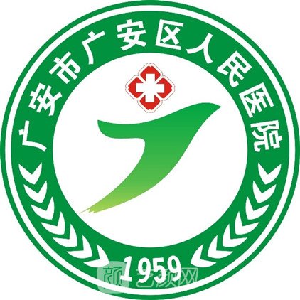 广安市广安区人民医院口腔科