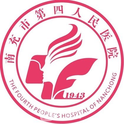 南充市第四人民医院整形科