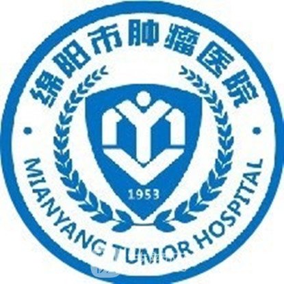 绵阳市肿瘤医院口腔科
