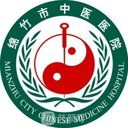 绵竹市中医医院眼科