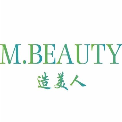 成都造美人医疗美容门诊部