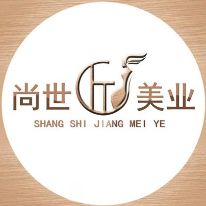 成都尚世科华医疗美容诊所