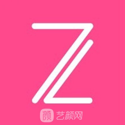 成都甄妃医疗美容门诊部