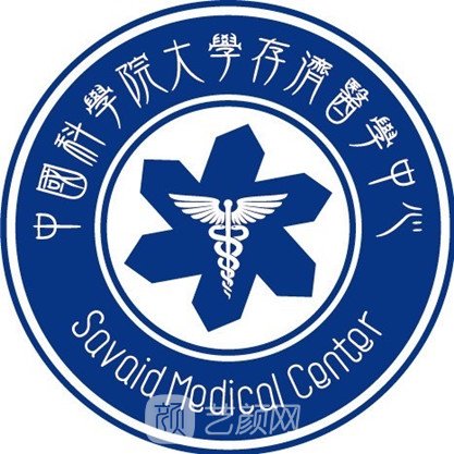 成都存济口腔医院