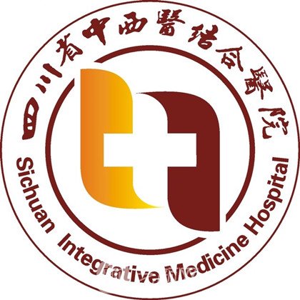 四川省中西医结合医院口腔科