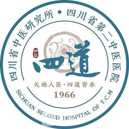 四川省第二中医医院整形科