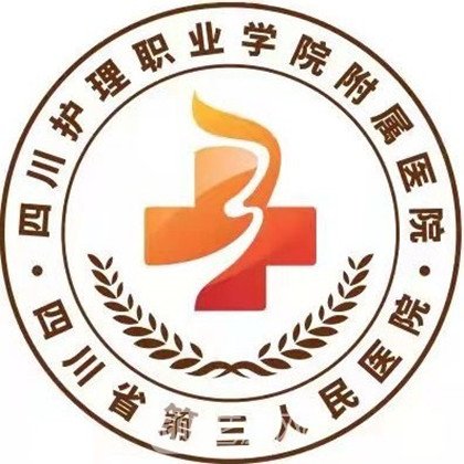 四川护理职业学院图标图片