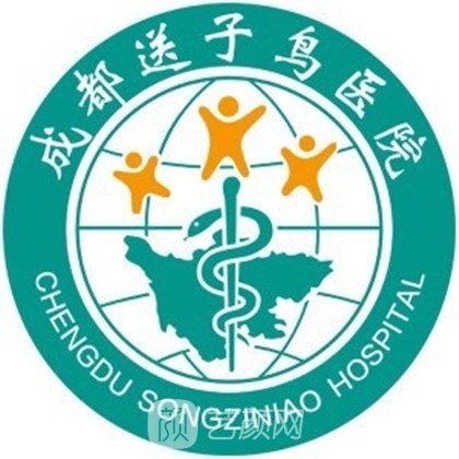 成都送子鸟医院私密整形科