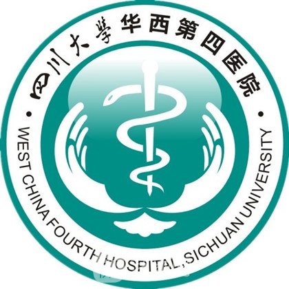 四川大学华西第四医院眼科