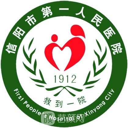信阳市第一人民医院眼科