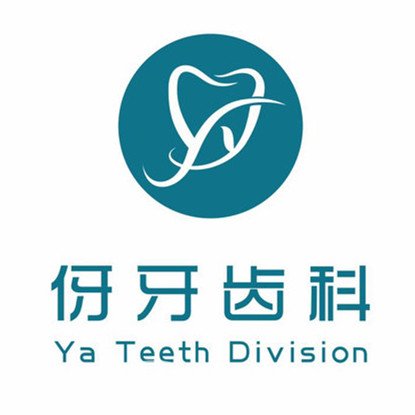 信阳伢牙口腔医院