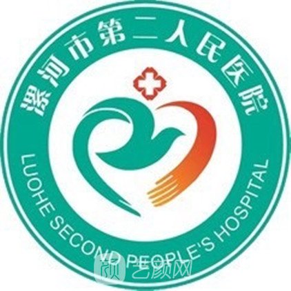 漯河市第二人民医院口腔科