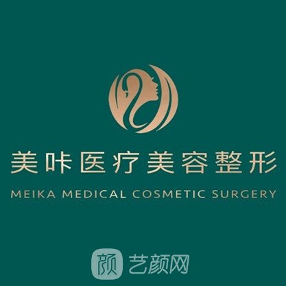 濮阳美咔医疗美容诊所