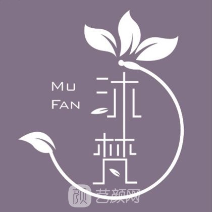 安阳美洹木梵医疗美容诊所