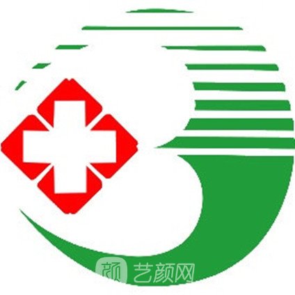 安阳市第三人民医院口腔科