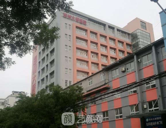 郑州大桥医院口腔科