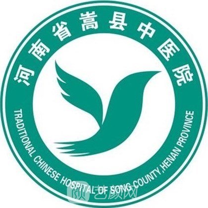 嵩县中医院整形科