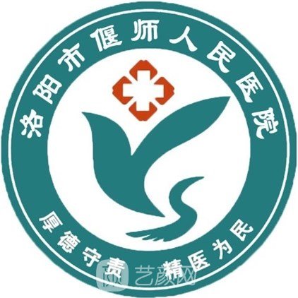 偃师市人民医院口腔科