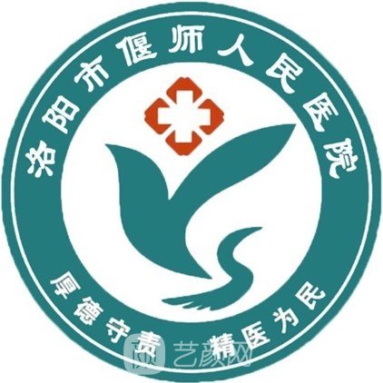 偃师市人民医院眼科