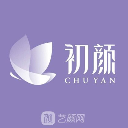 石家庄初颜医疗美容门诊部
