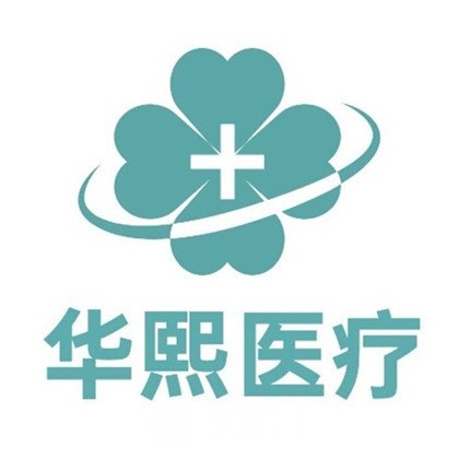 天津华熙医疗美容门诊部