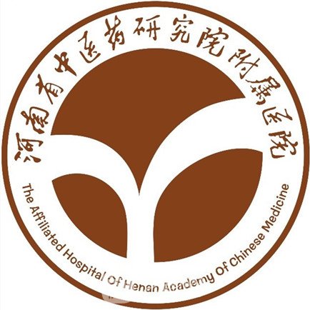 河南省中医药研究院附属医院皮肤科