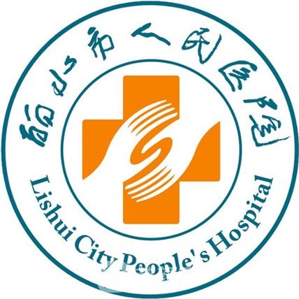 丽水市人民医院整形科