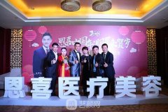 恩喜医疗美容整形医院怎么样？地址|电话|收费标准展示