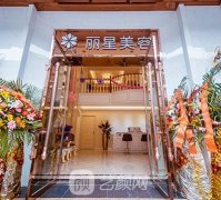 温州丽星医疗美容整形医院在哪里？技术水平怎么样？