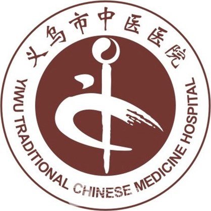 义乌市中医医院口腔科