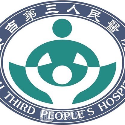 安吉县第三人民医院皮肤科