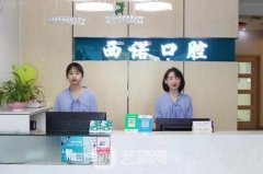 北京市牙科医院排名前十有哪些？这几家牙齿矫正技术不错！