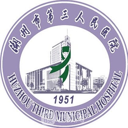 湖州市第三人民医院眼科